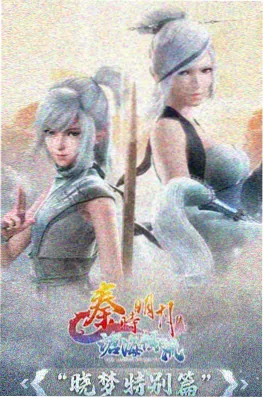 素人开机 综艺封面